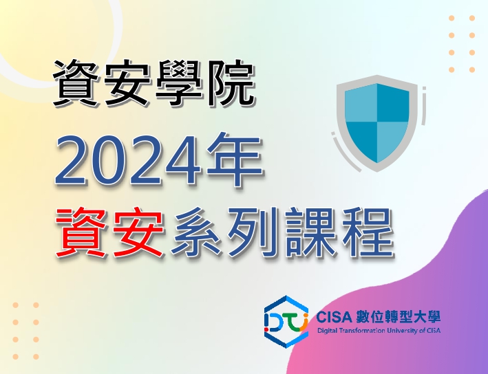 2024-最新消息-banner-首頁小圖-v2_page-0001.jpg