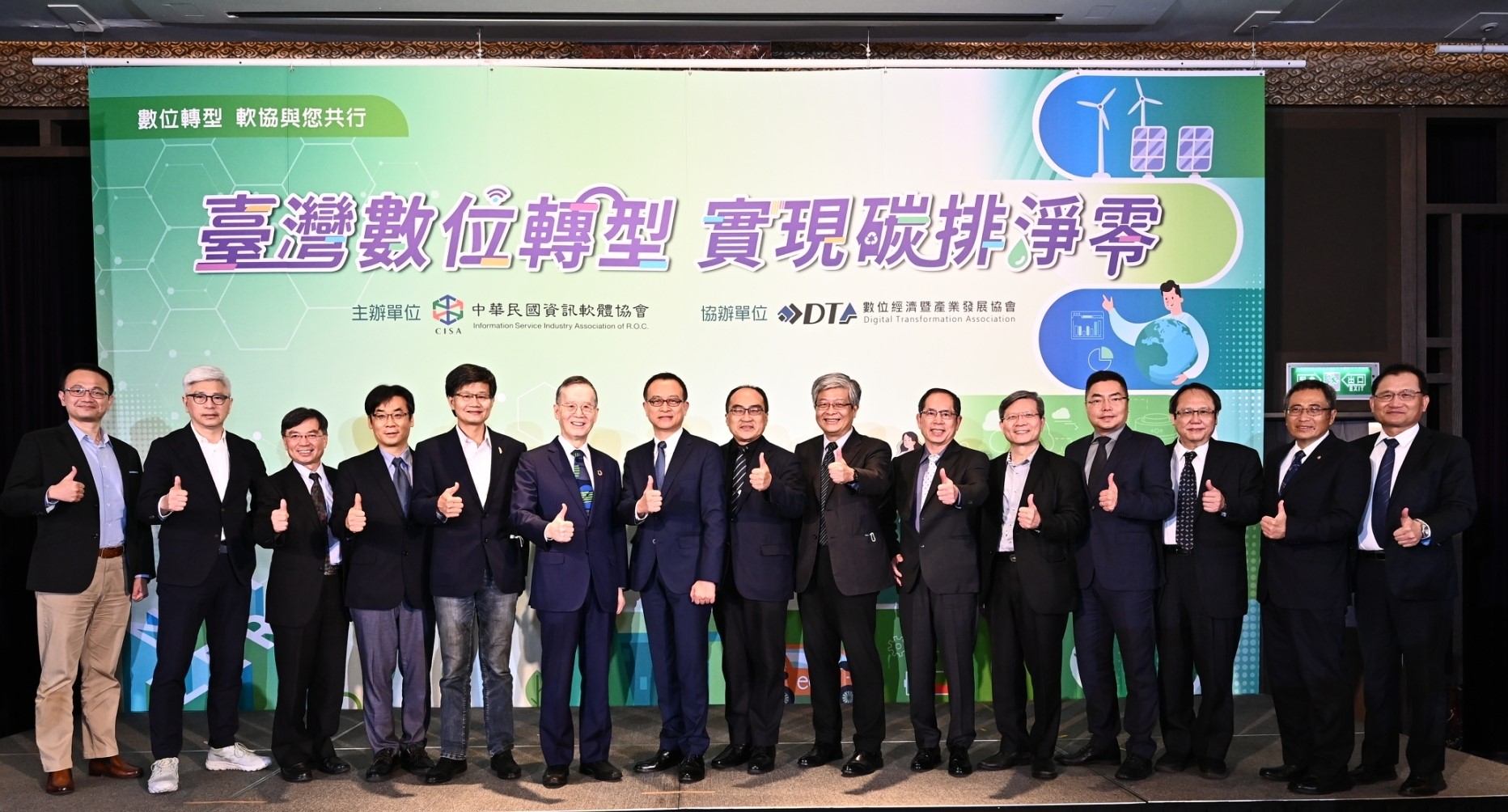 Cisa中華民國資訊軟體協會 大事紀