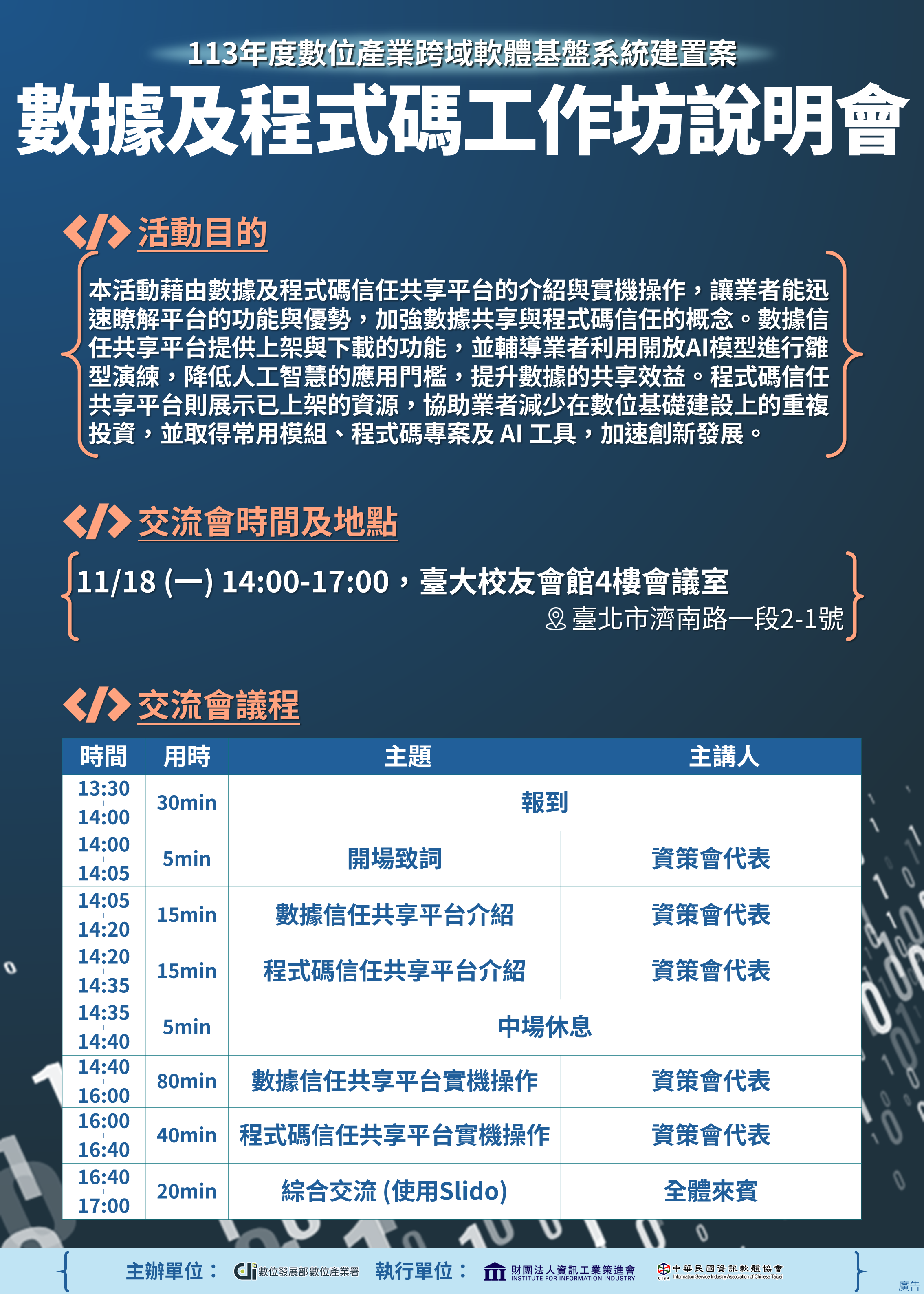 1118數據程式碼