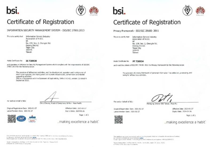 中華軟協榮獲ISO/IEC 27001及ISO/IEC 29100認證