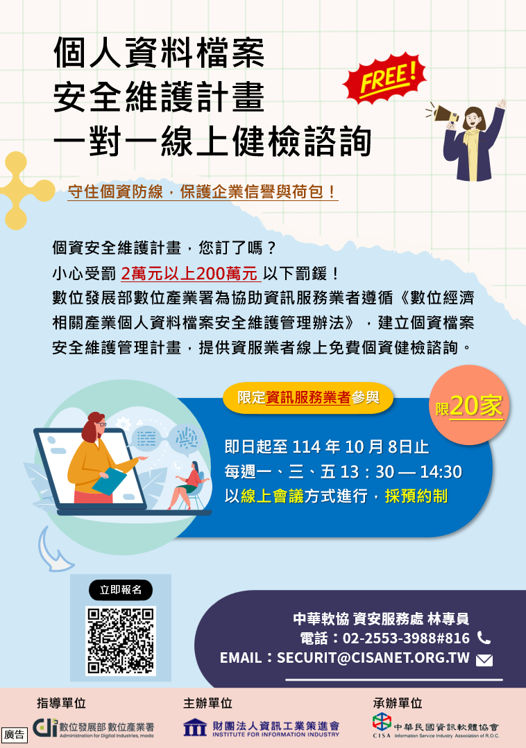 健檢諮詢
