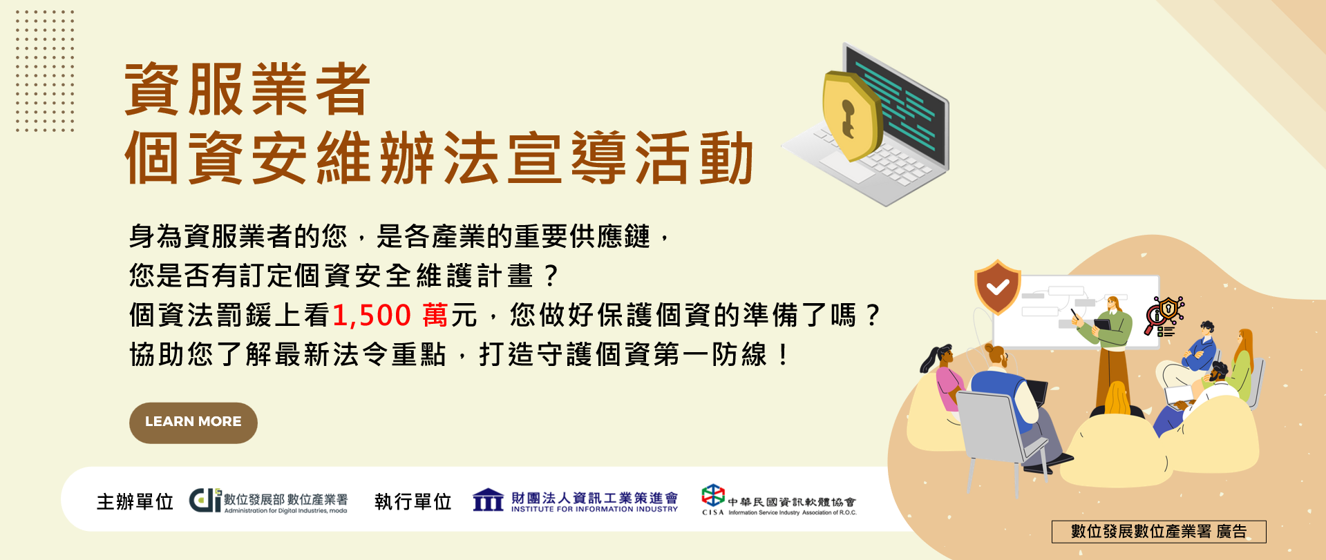 宣導說明