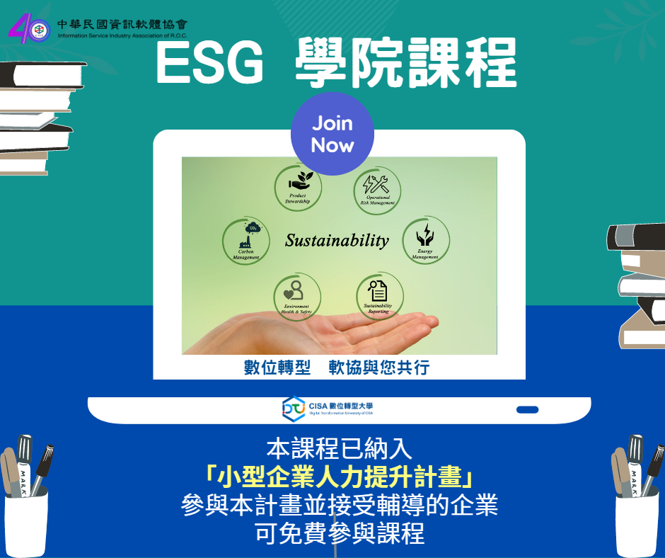 ESG