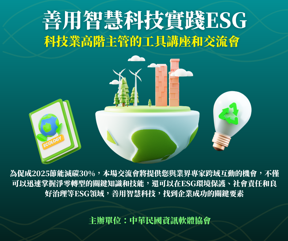 ESG