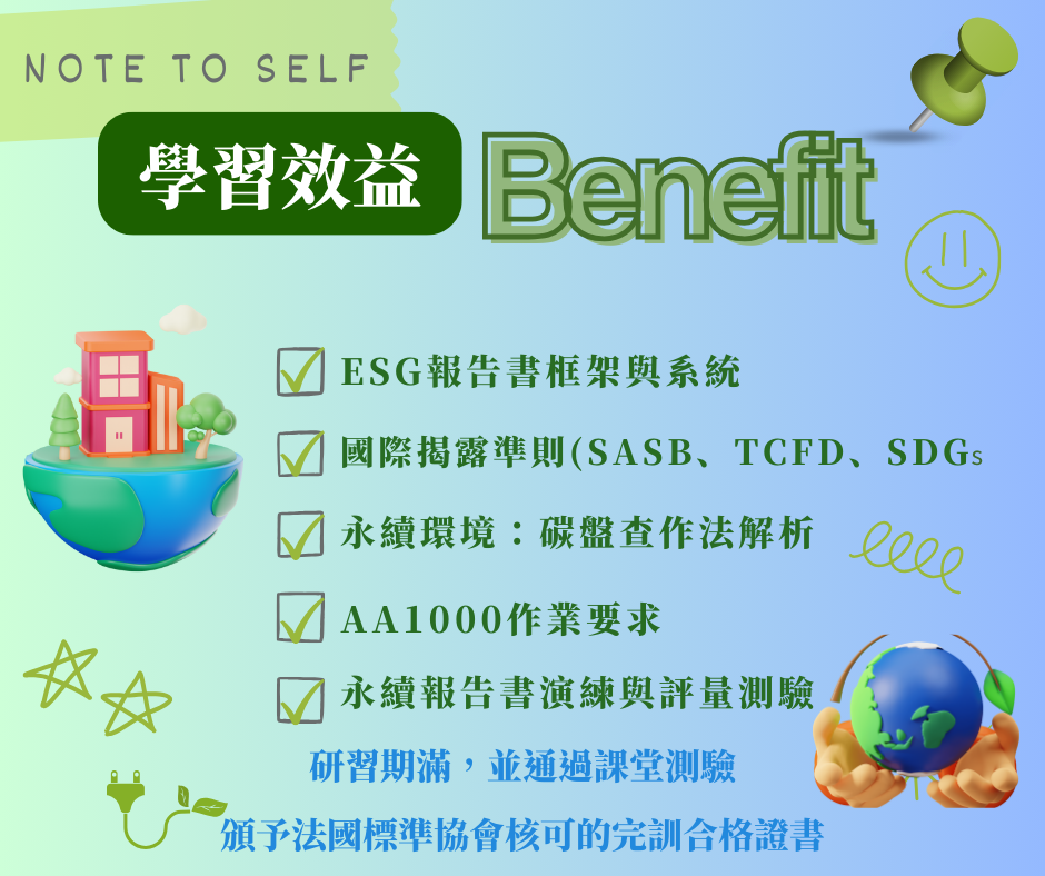 ESG