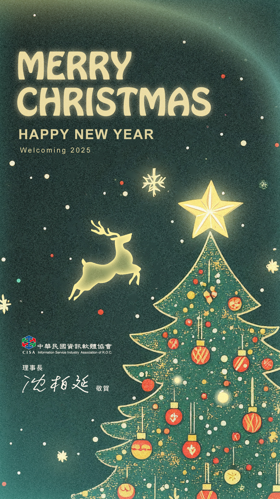 2025 happy new tear