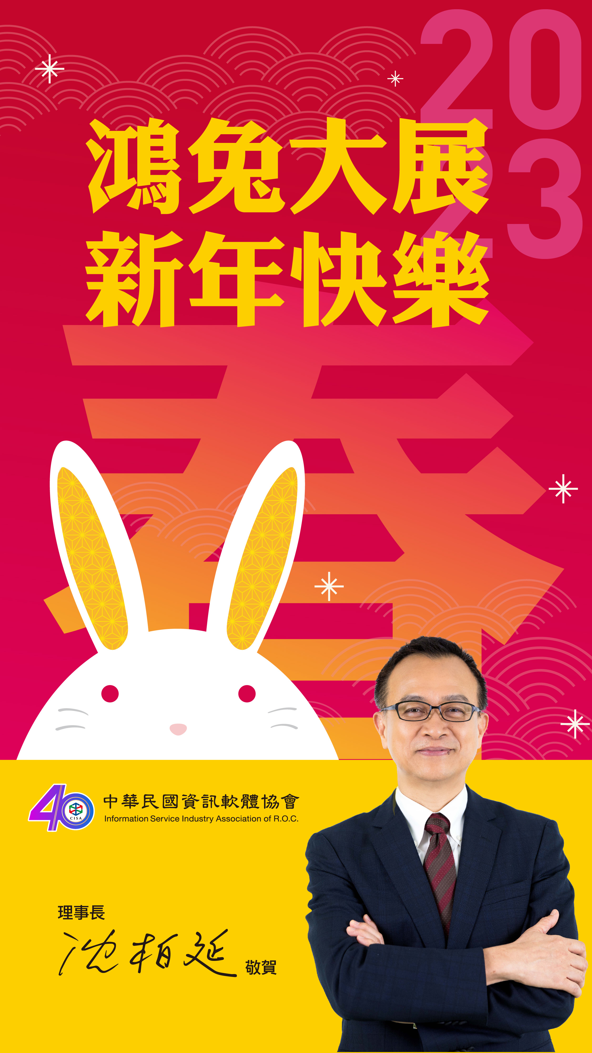 新春賀卡