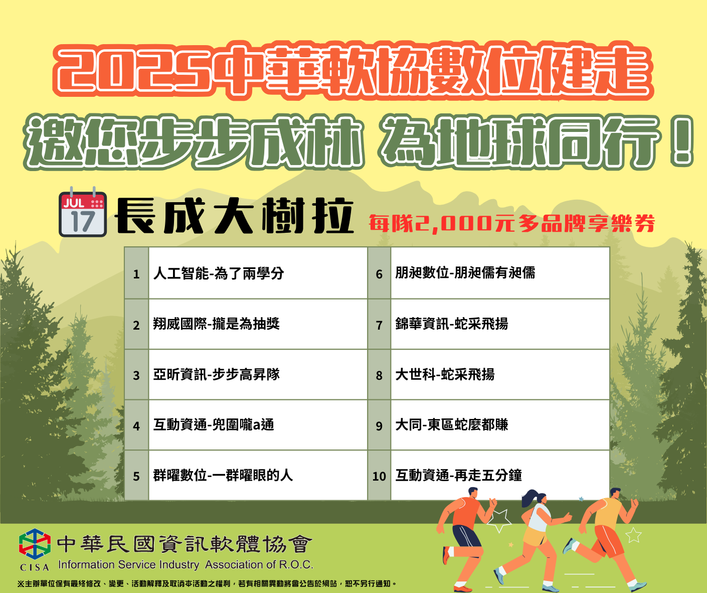 長成大樹