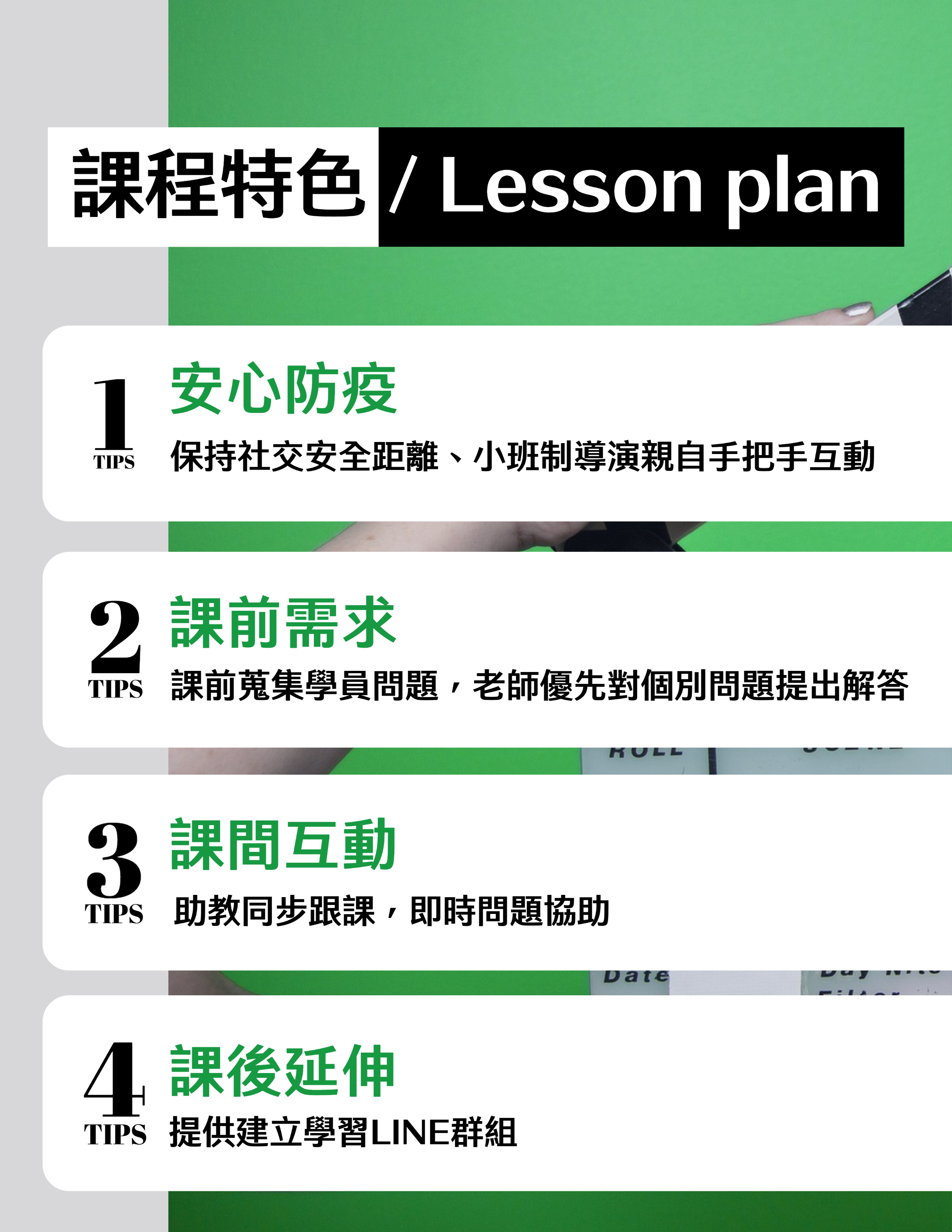 從行銷思維出發、搭配拍攝經驗,是一學課程的特色,讓學員更能懂得從消費者的角度,製作出真正有成效的企業品牌行銷影片。