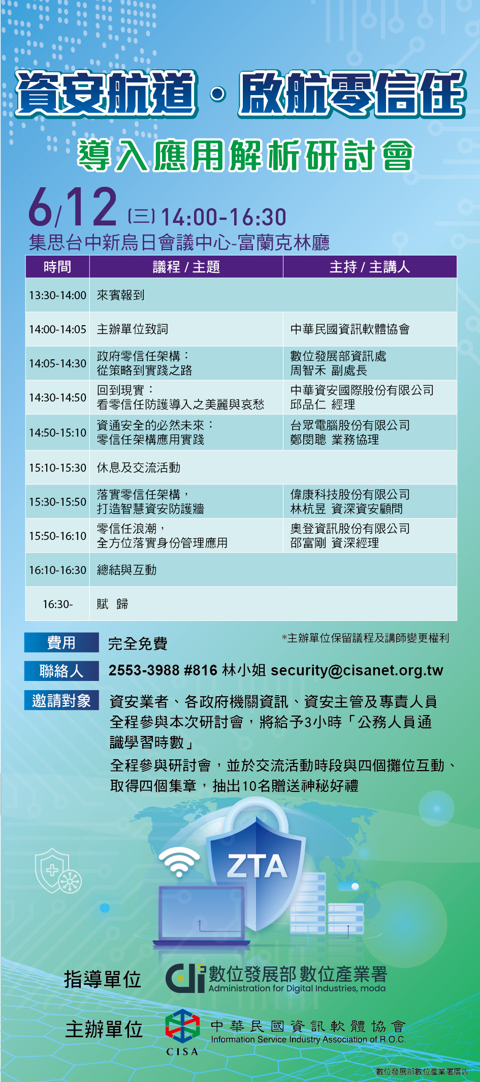 6/12-edm
