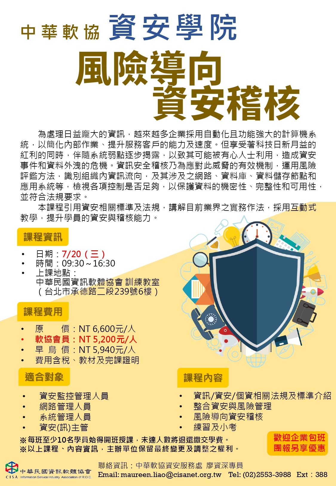 0720風險導向課程EDM