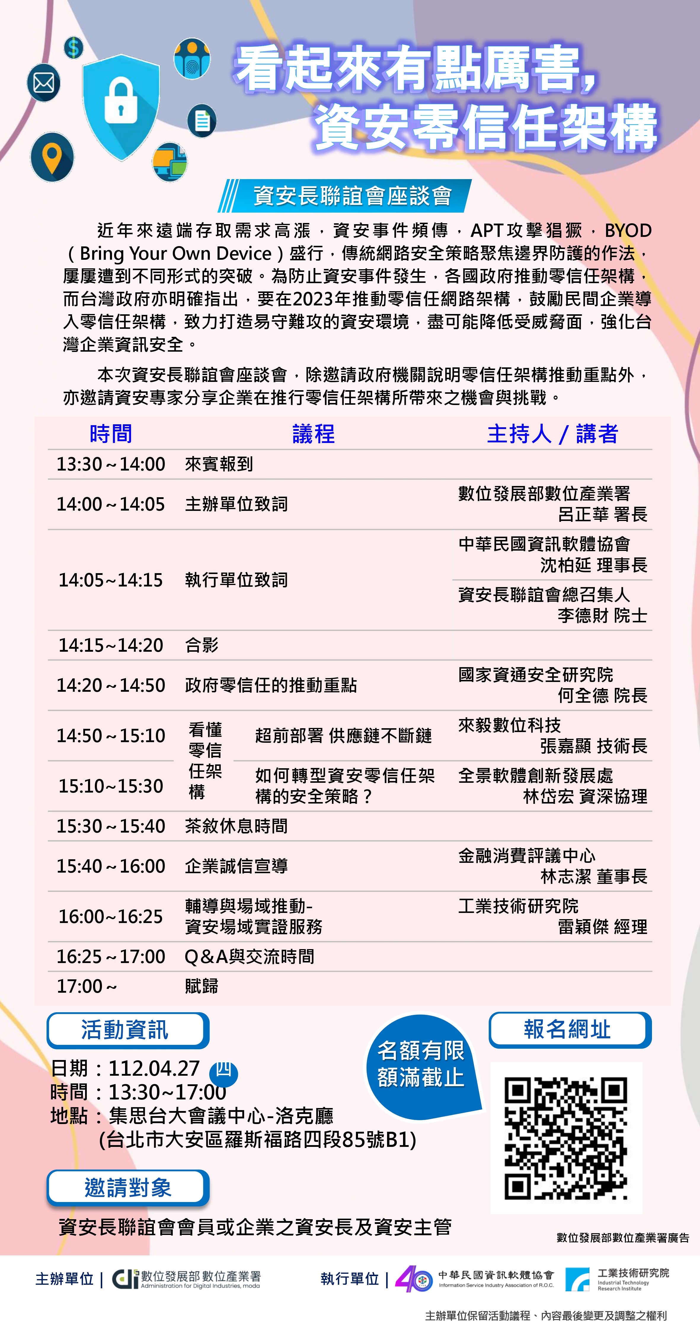 活動edm