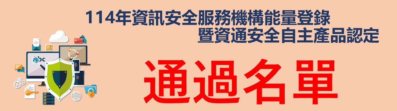 114通過banner