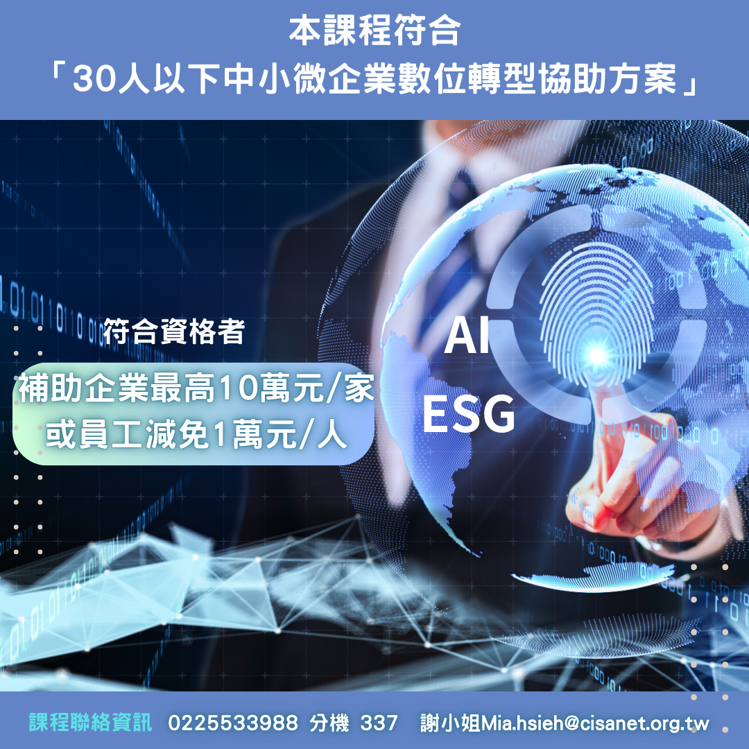 ESG