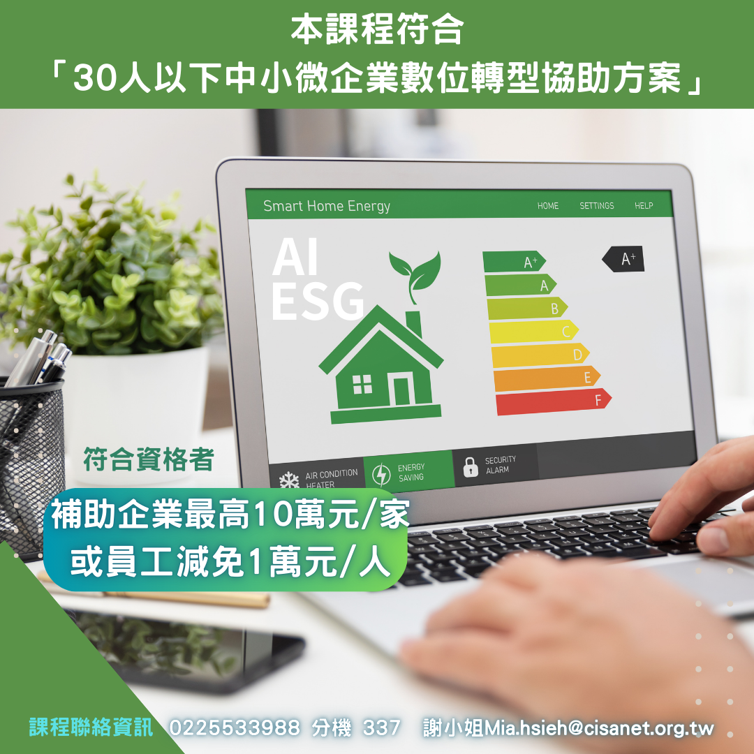 ESG AI