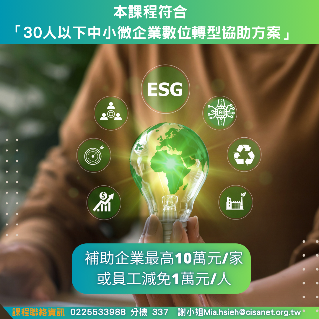 ESG