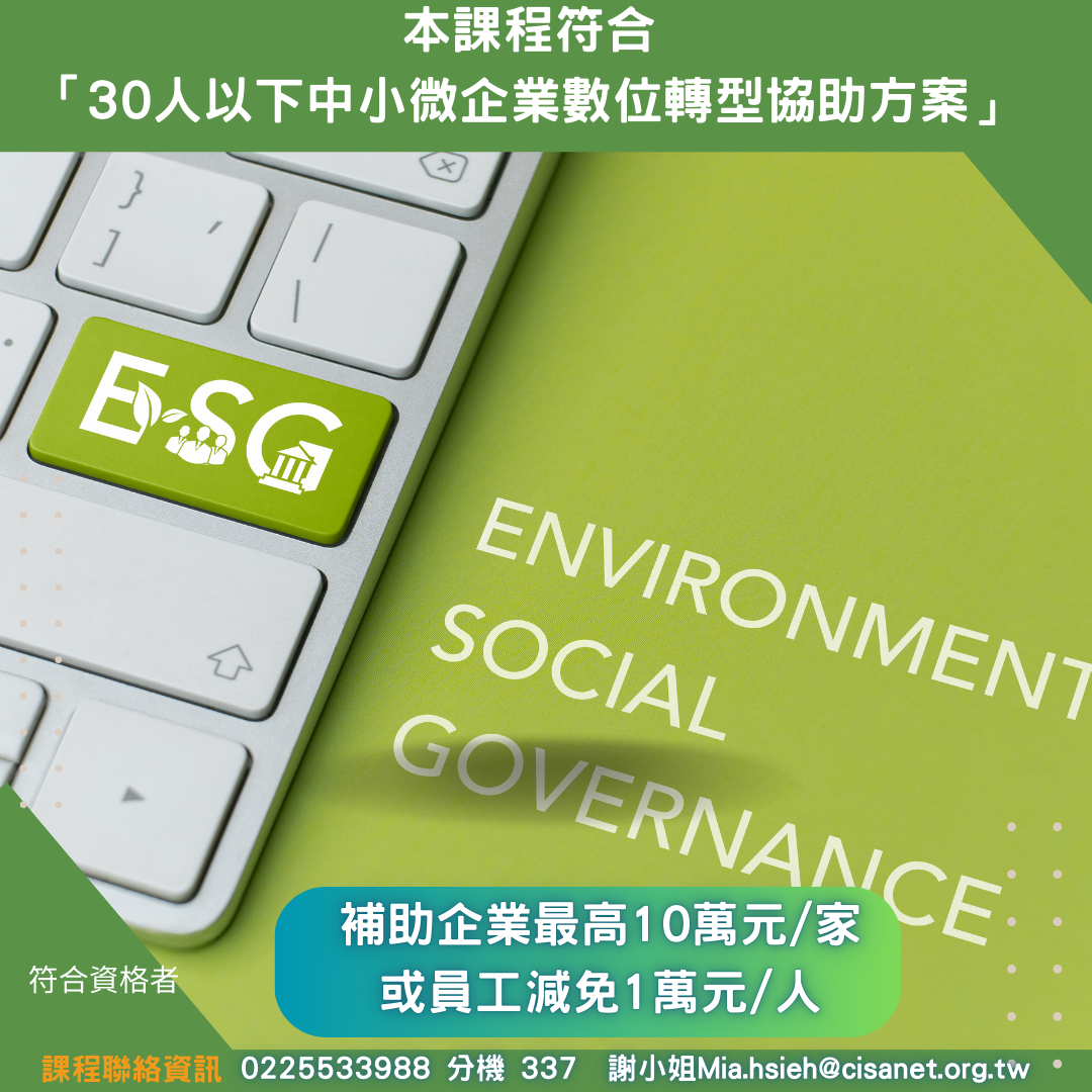 ESG