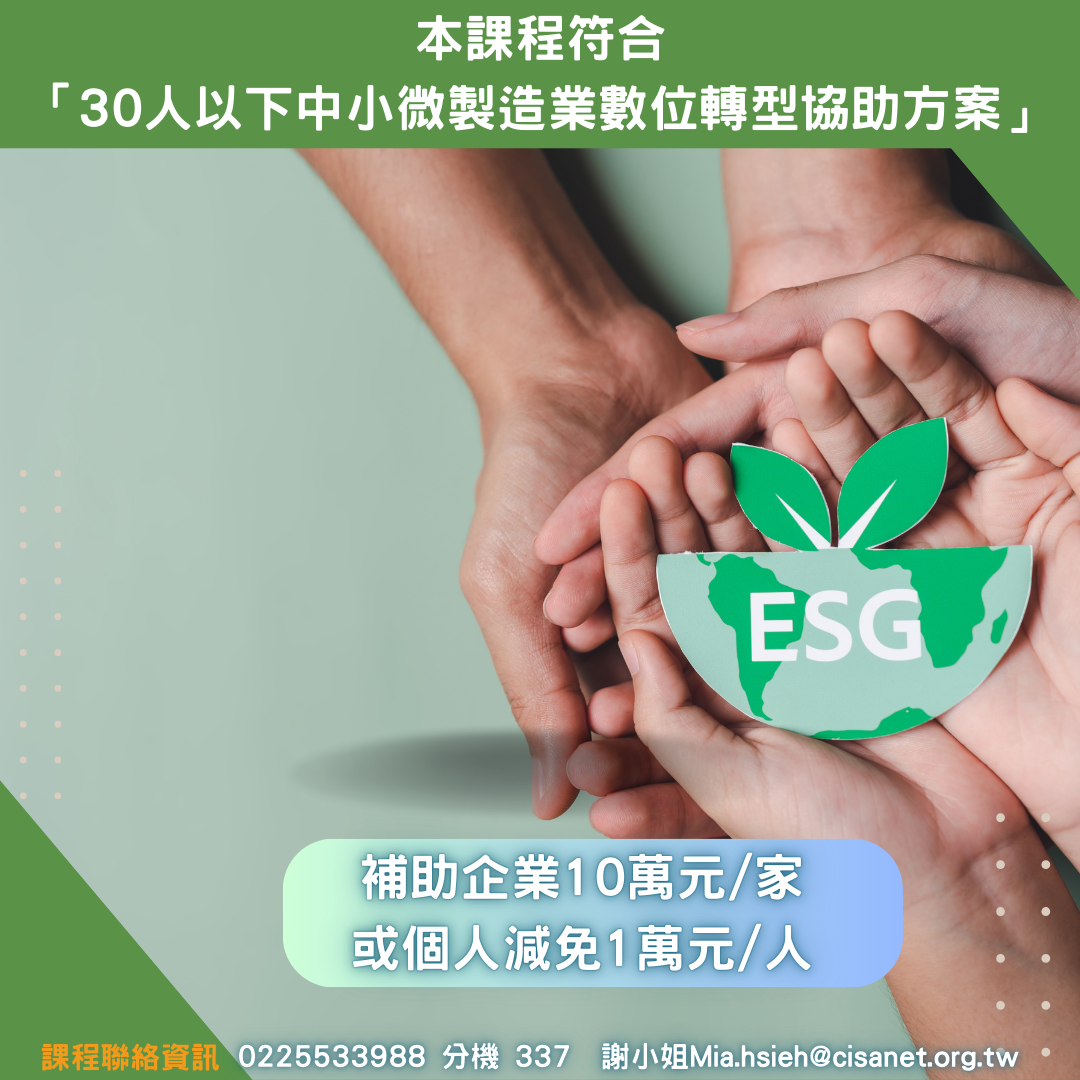 ESG