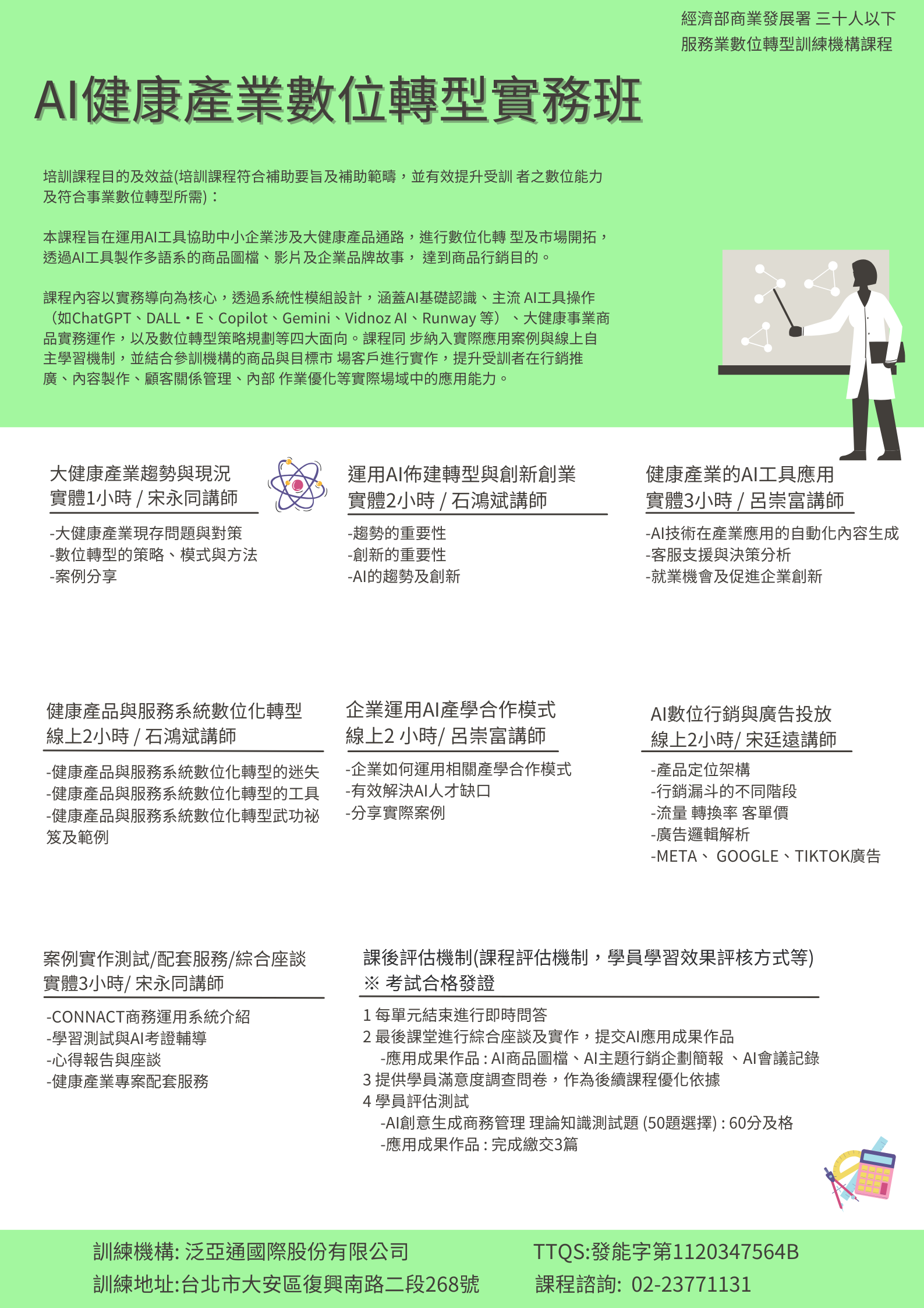 ai健康