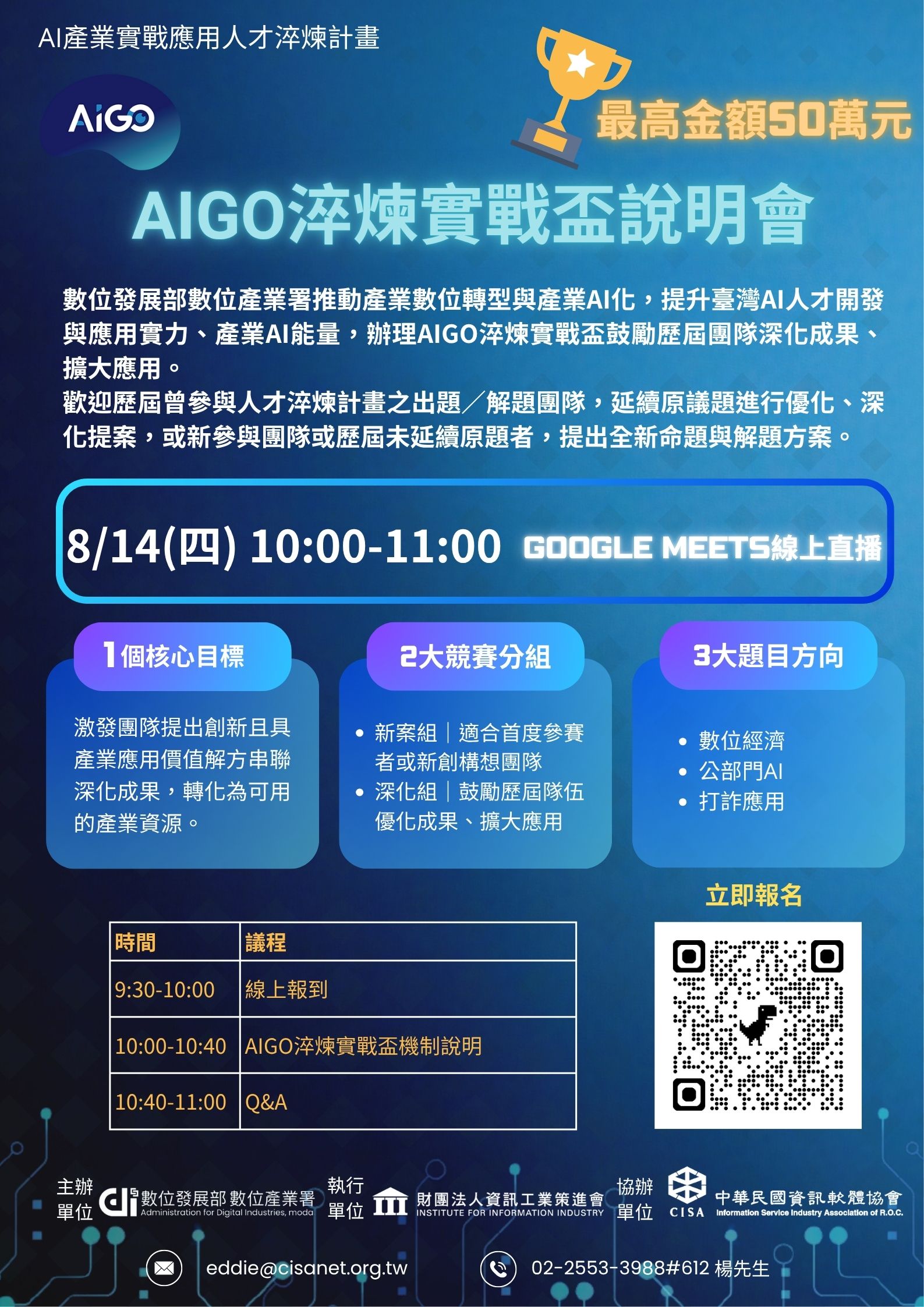 AIGO