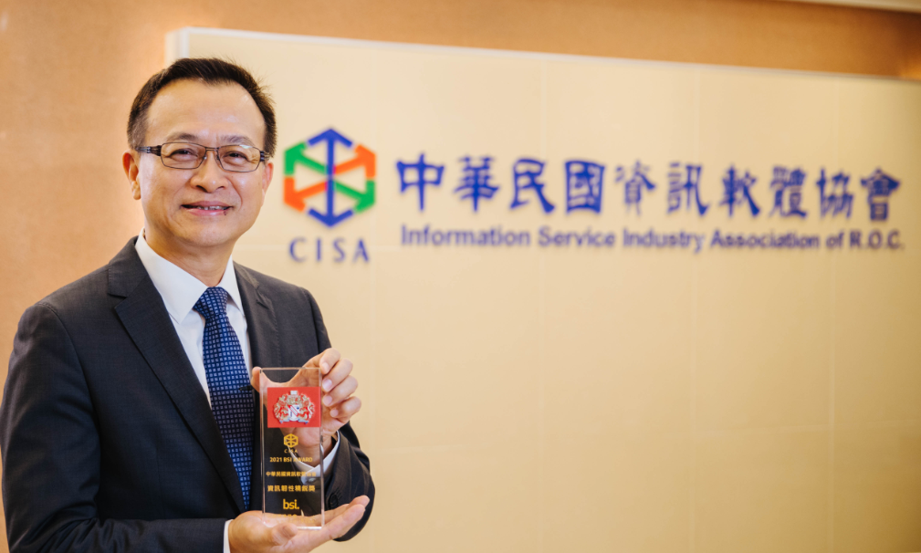Cisa中華民國資訊軟體協會 大事紀
