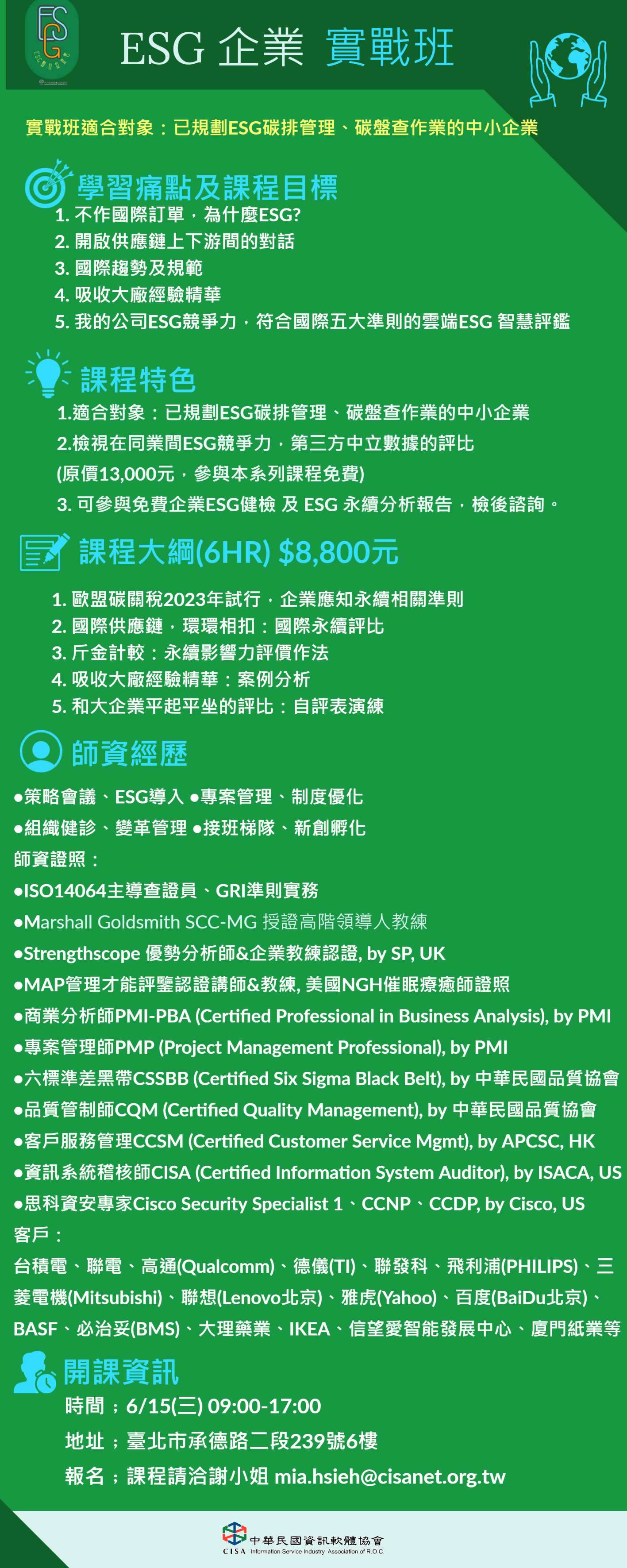 ESG