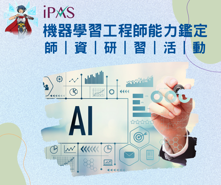 IPAS