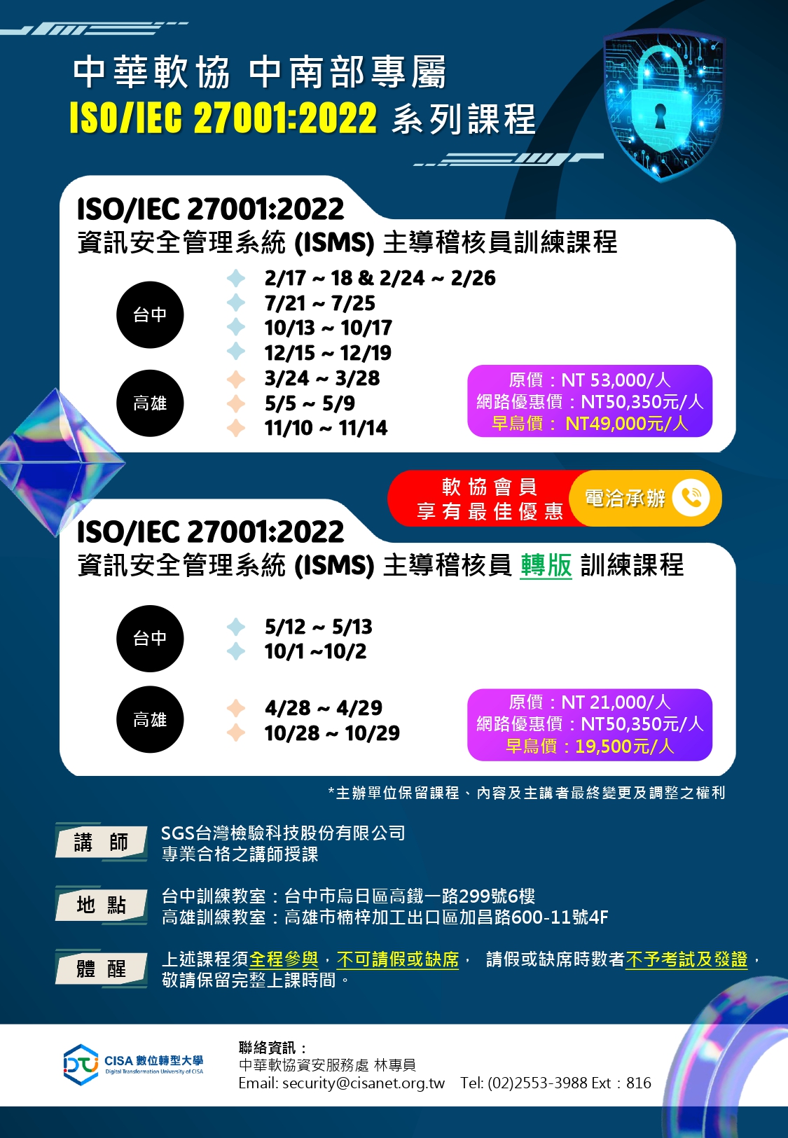 114-SGS-中南部-EDM