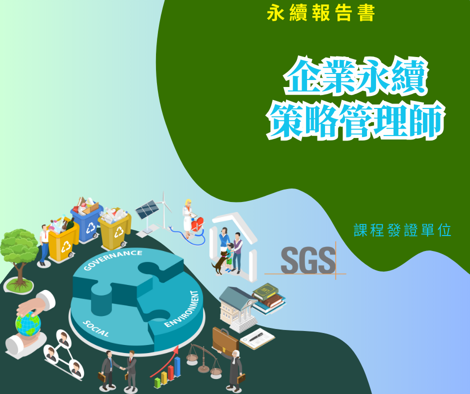 ESG