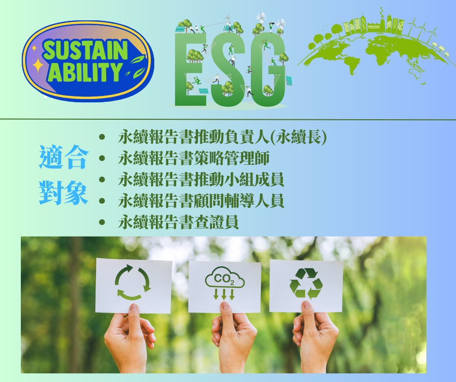 ESG