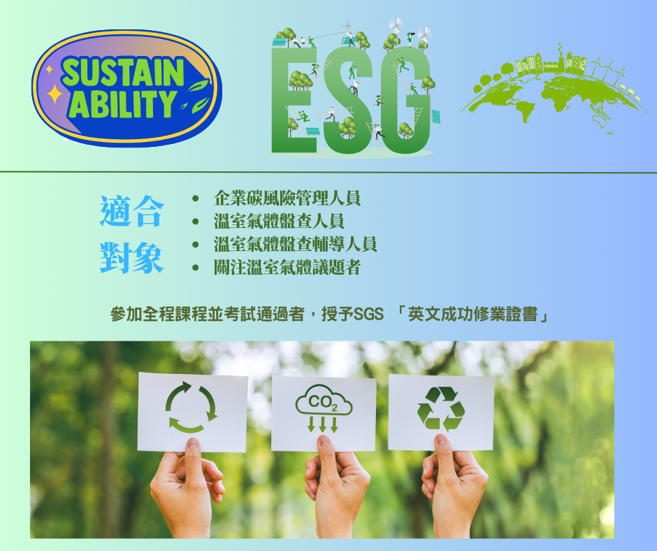 ESG