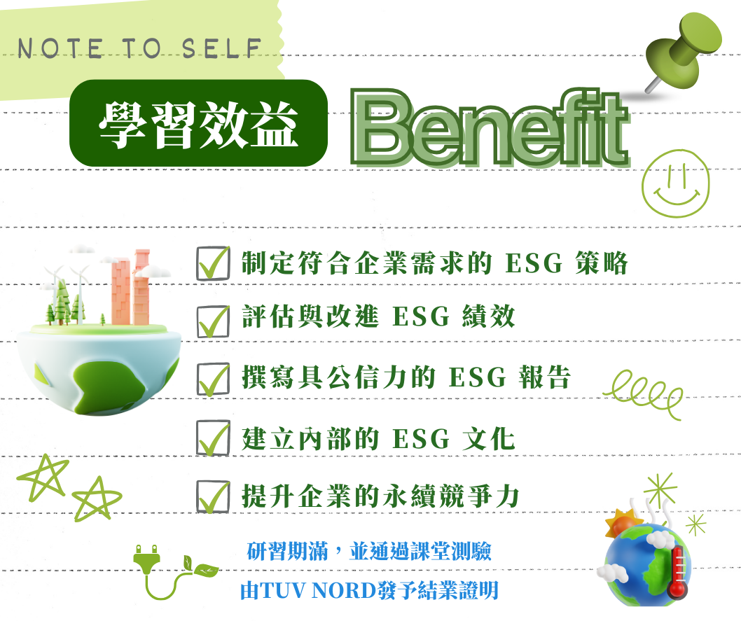 ESG