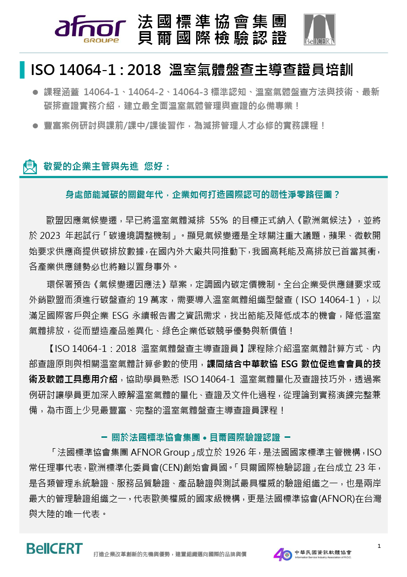 14064-1bell