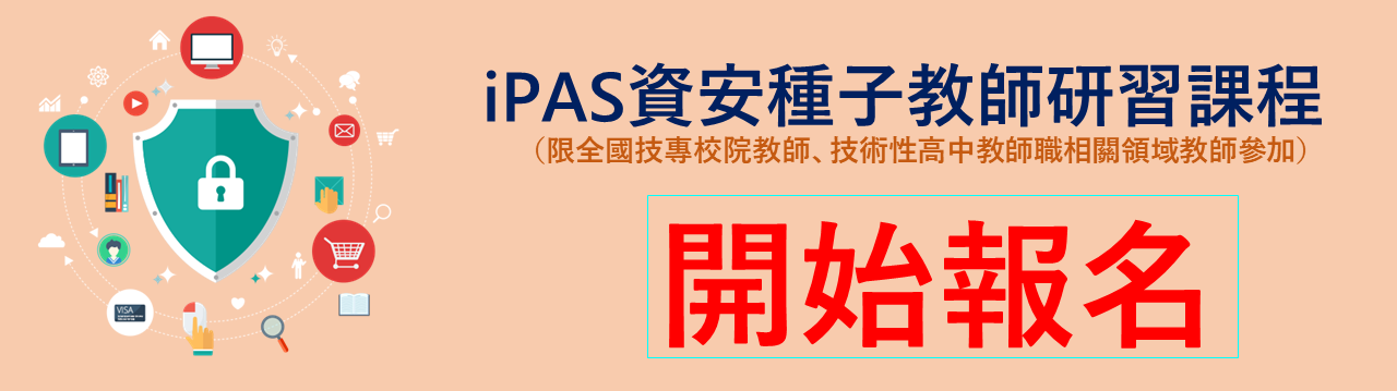 ipas種子-banner