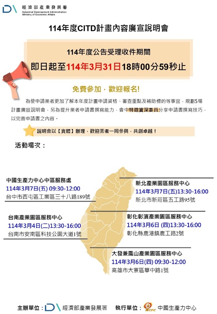 說明會
