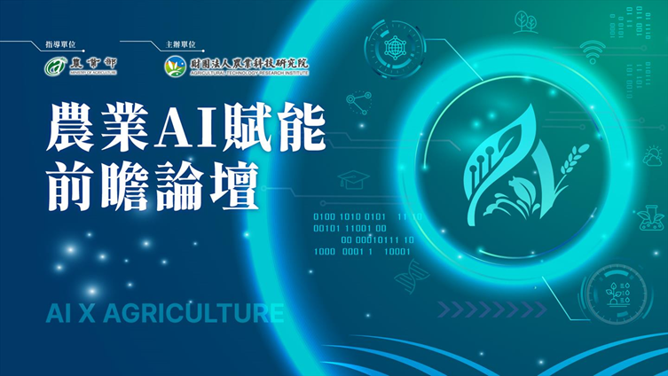 農業ai
