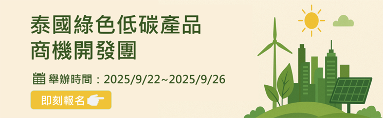 活動說明