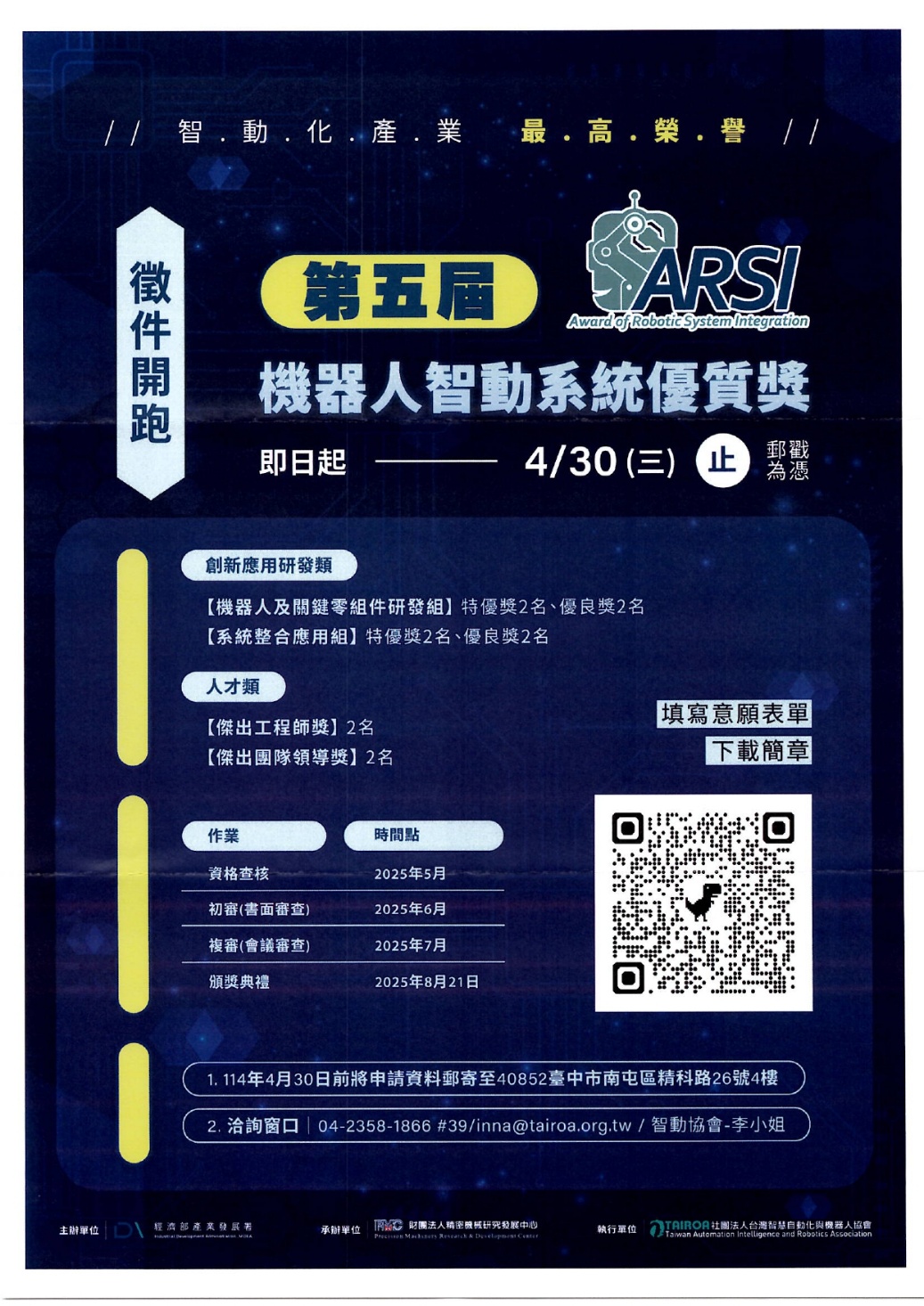 優質獎