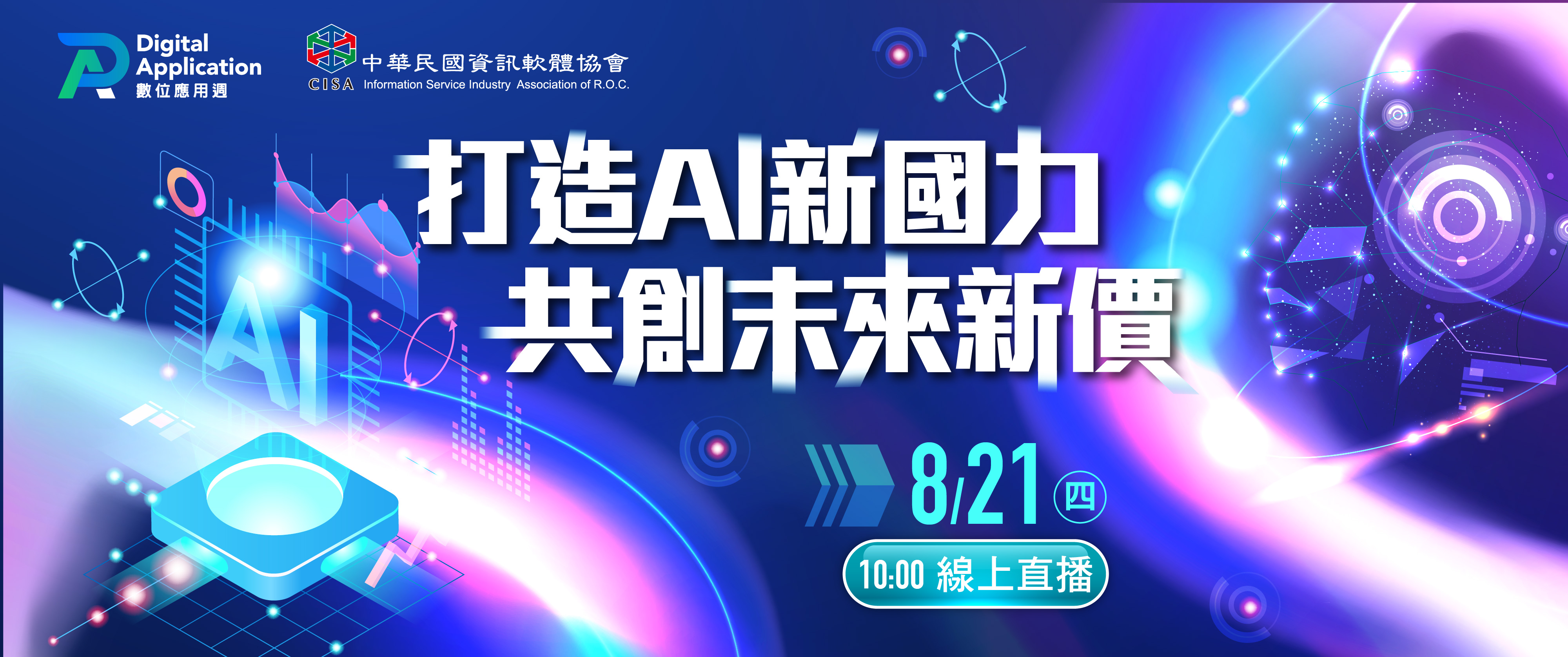 數應週2025