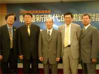 台灣軟體產業高峰論壇