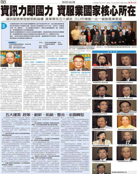 新聞報導