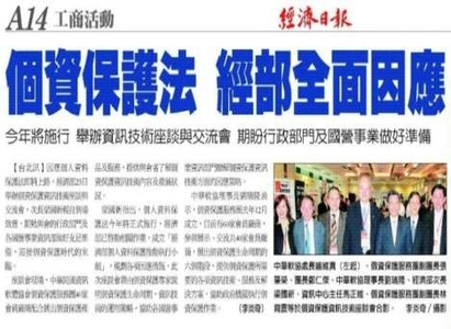 新聞報導