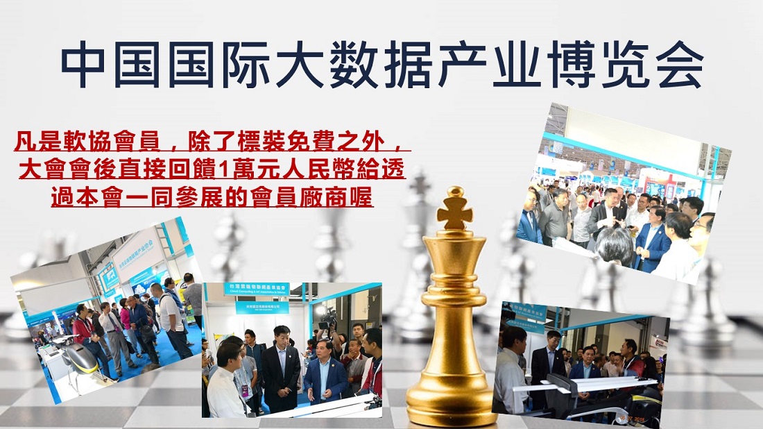中國國際大數據產業博覽會DM